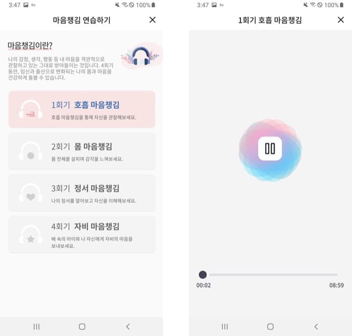 AvecMom 미리보기 7