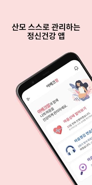 AvecMom 미리보기 1