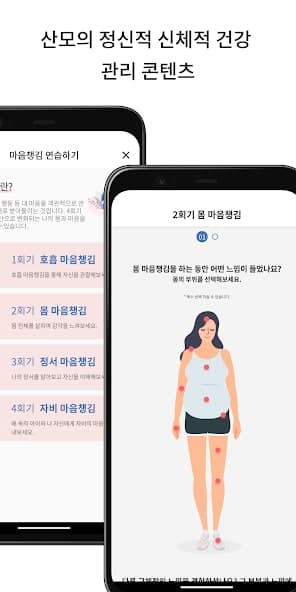 AvecMom 미리보기 4