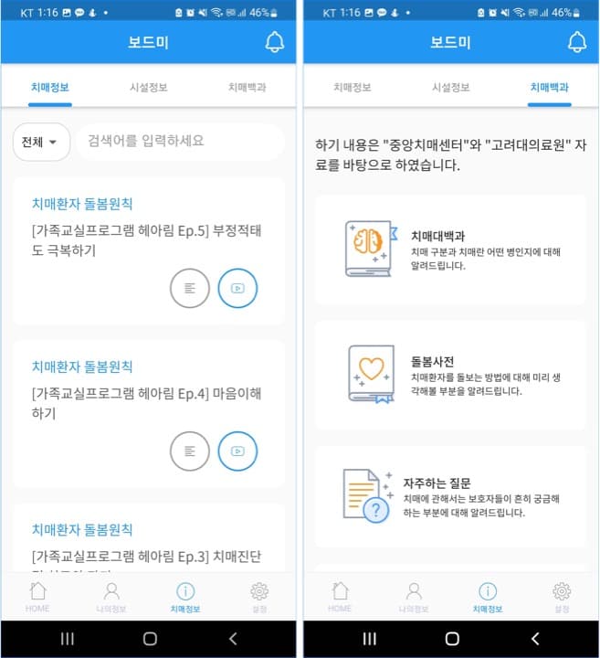 보드미 미리보기 2