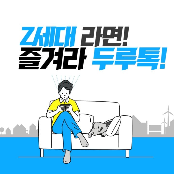 두루톡 미리보기 3