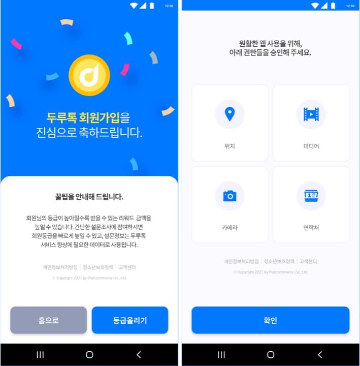 두루톡 미리보기 2
