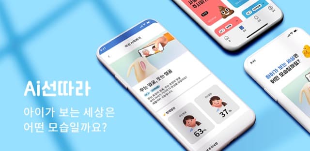 시선따라 미리보기 1