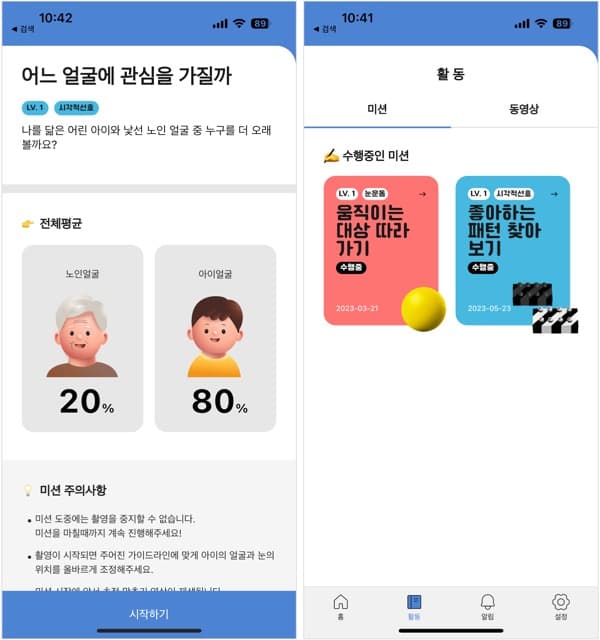 시선따라 미리보기 3