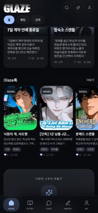 GLAZE 미리보기 8