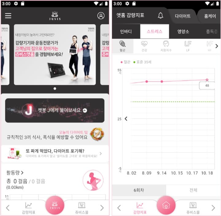 쥬비스 다이어트 미리보기 6