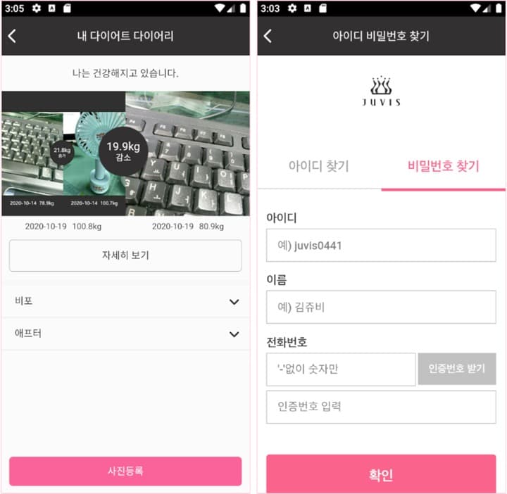 쥬비스 다이어트 미리보기 7