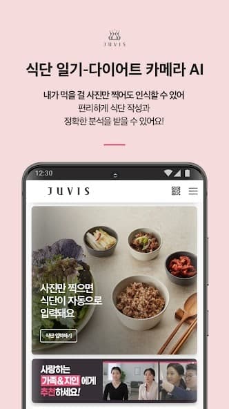쥬비스 다이어트 미리보기 4