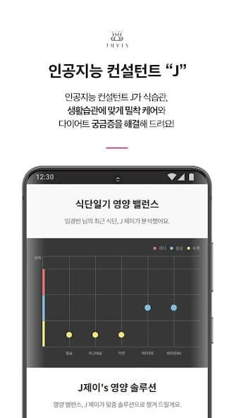 쥬비스 다이어트 미리보기 5