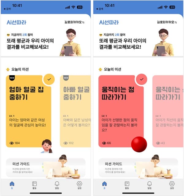 마인드배터리 미리보기 2