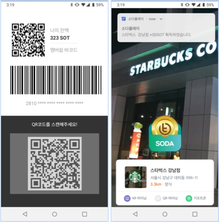 소다플레이 미리보기 2