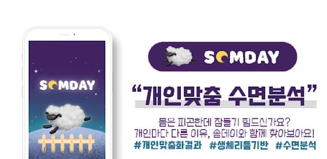 솜데이 미리보기 1