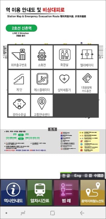 지하철 키오스크 미리보기 3