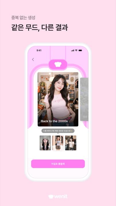 위닛 미리보기 8