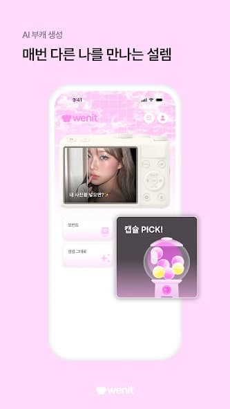 위닛 미리보기 1