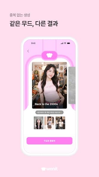 위닛 미리보기 2