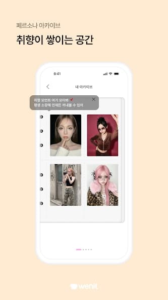 위닛 미리보기 5