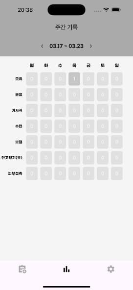 우리아기 다이어리 미리보기 3