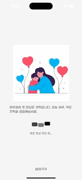 우리아기 다이어리 미리보기 2