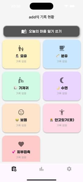 우리아기 다이어리 미리보기 1