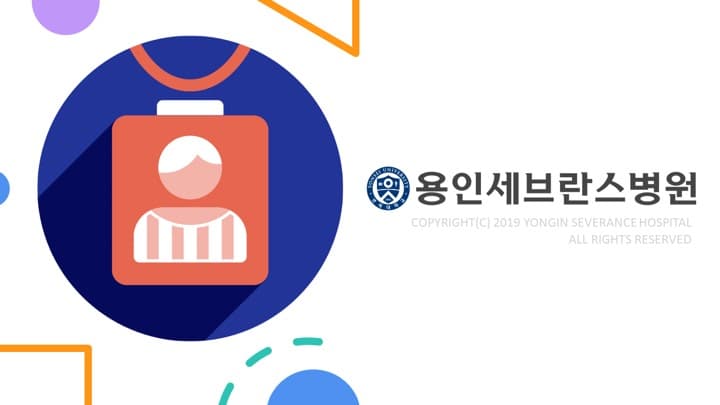 용인세브란스 방문자 추적 미리보기 1